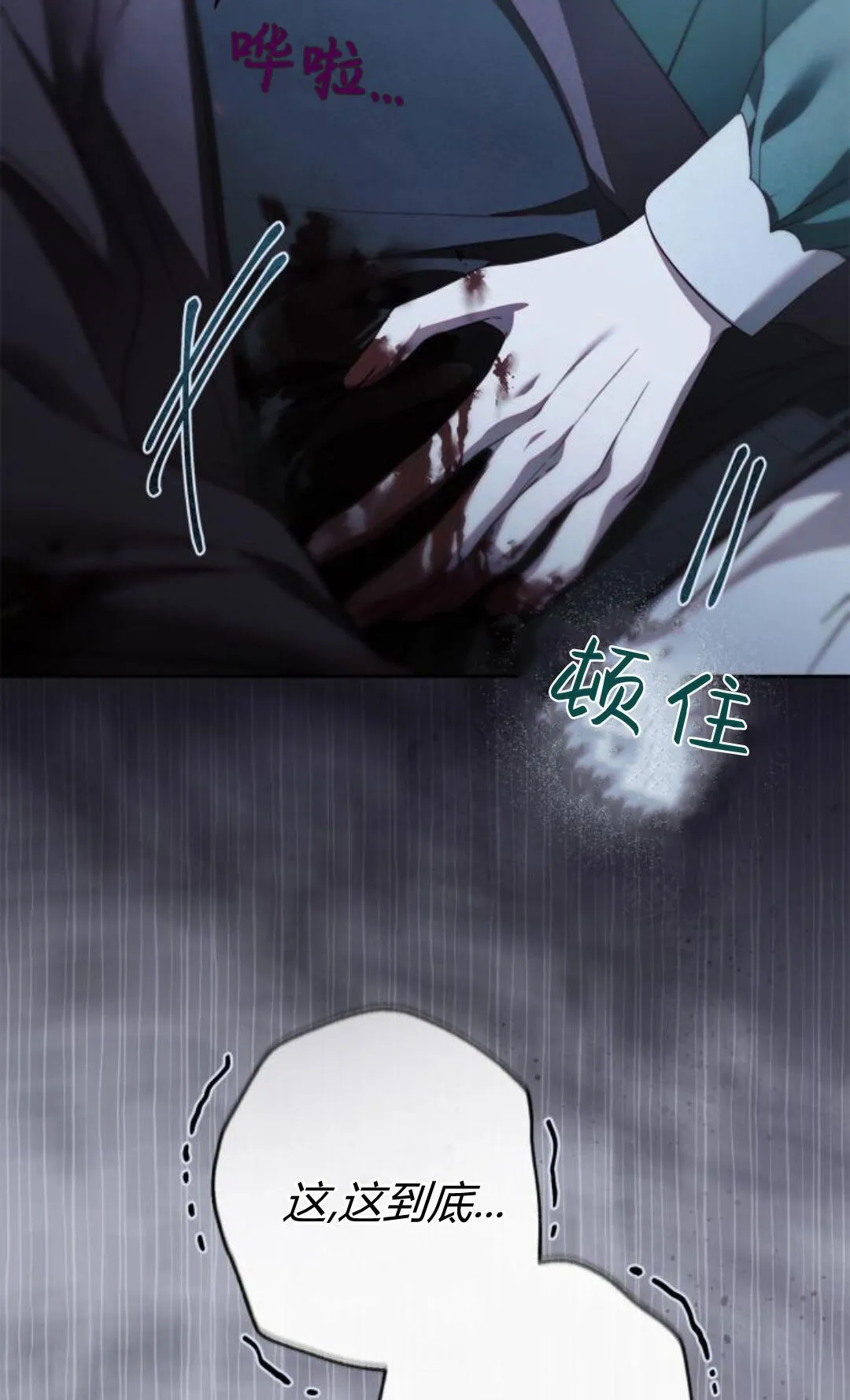 第41话 第48页