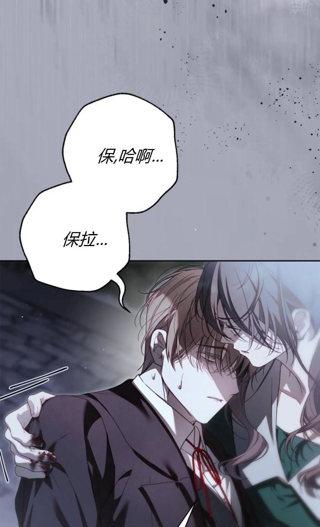 第41话 第50页
