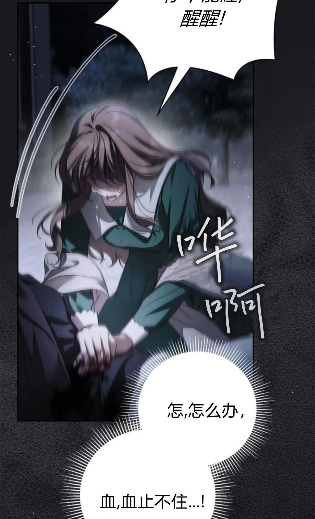 第41话 第53页
