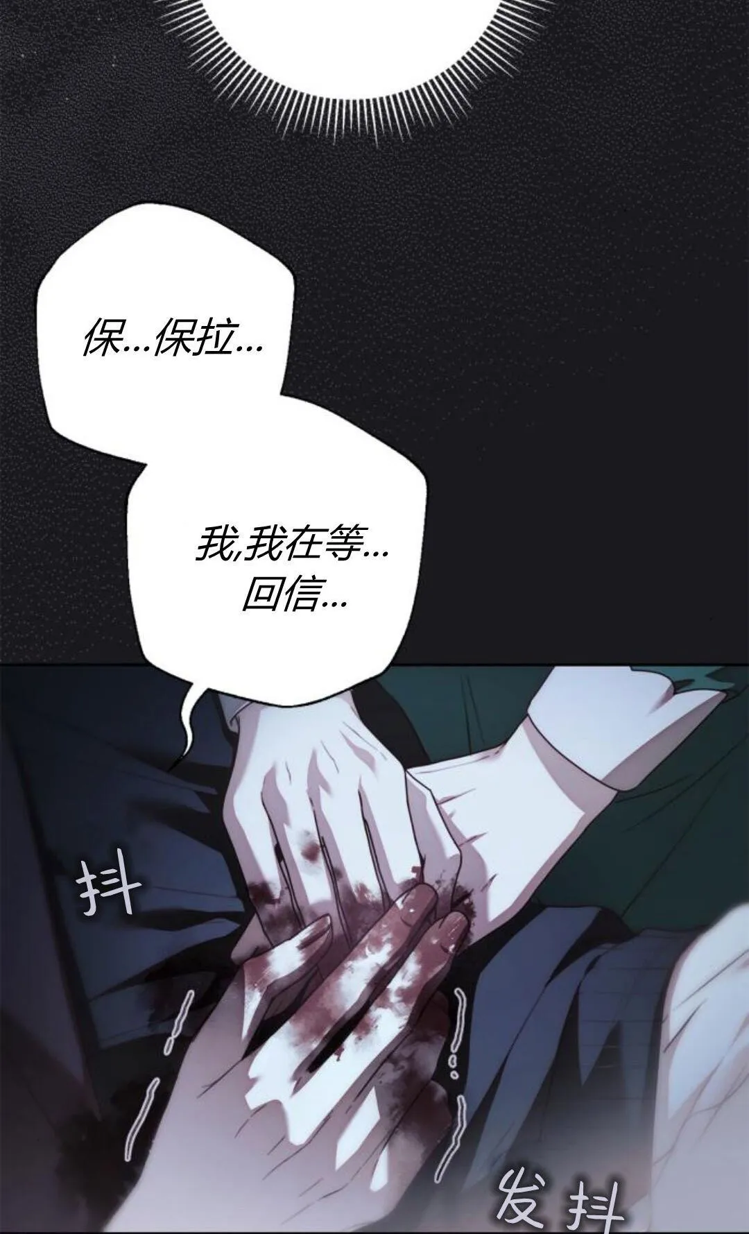第41话 第54页