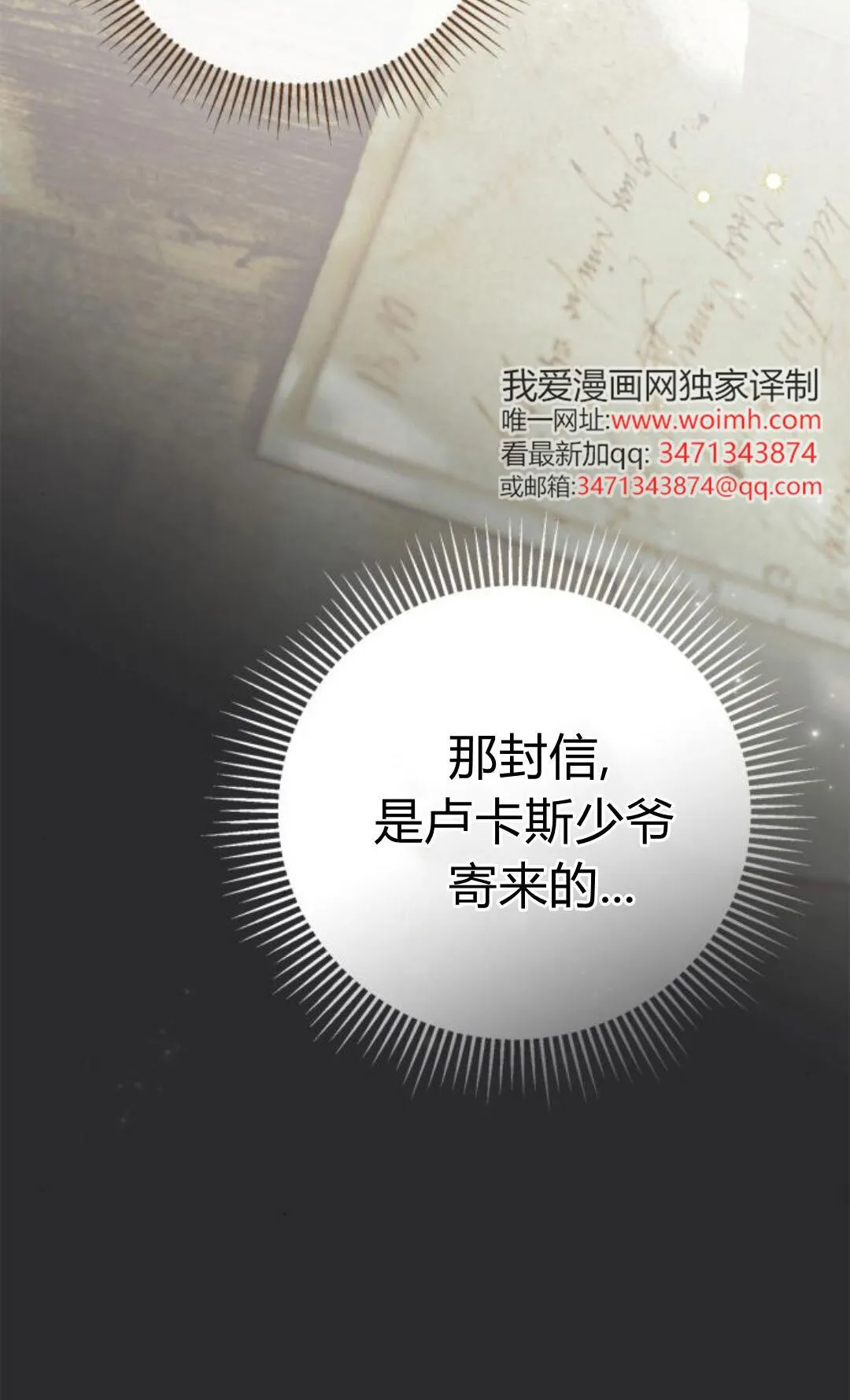 第41话 第60页