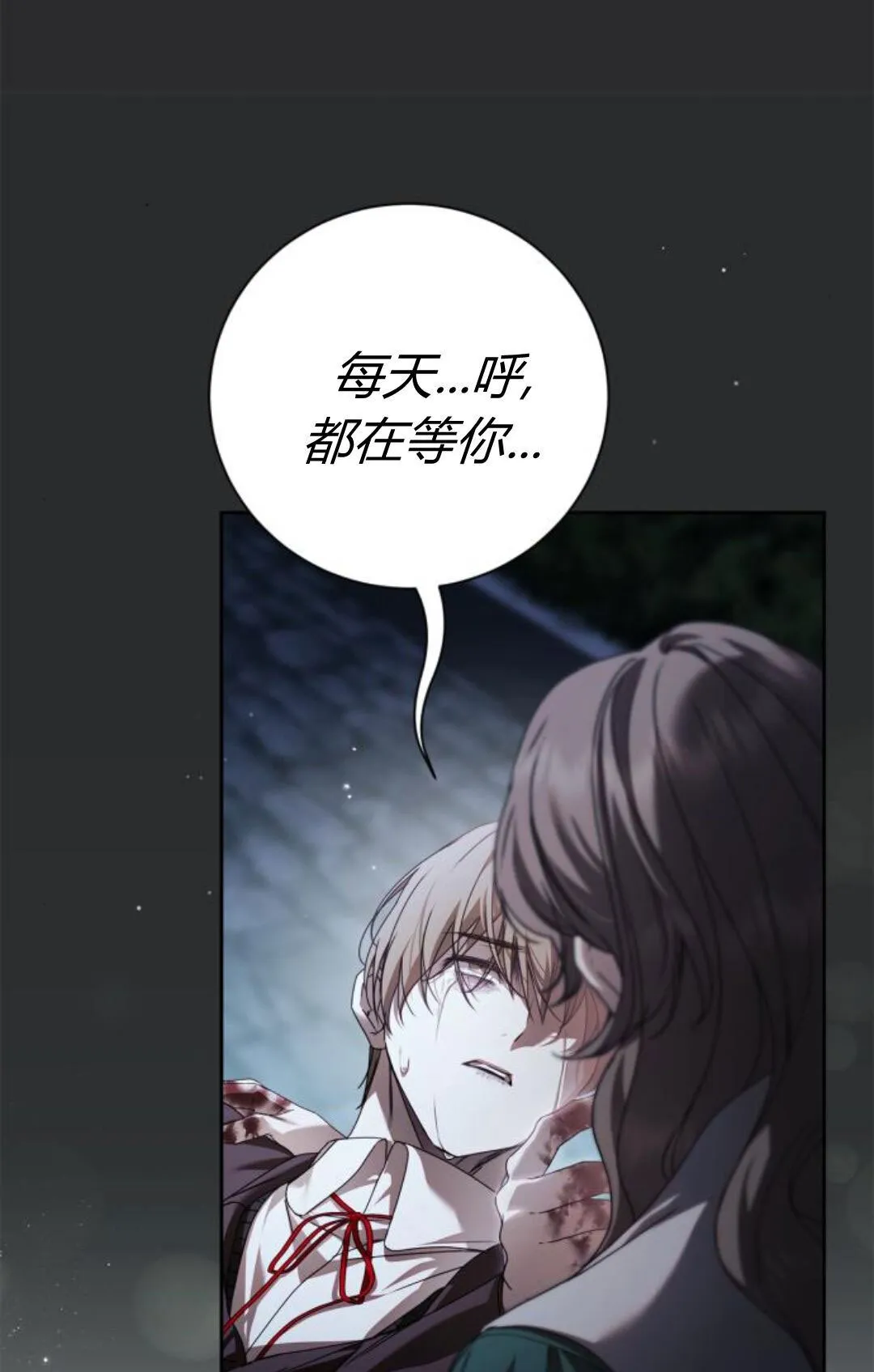 第41话 第61页