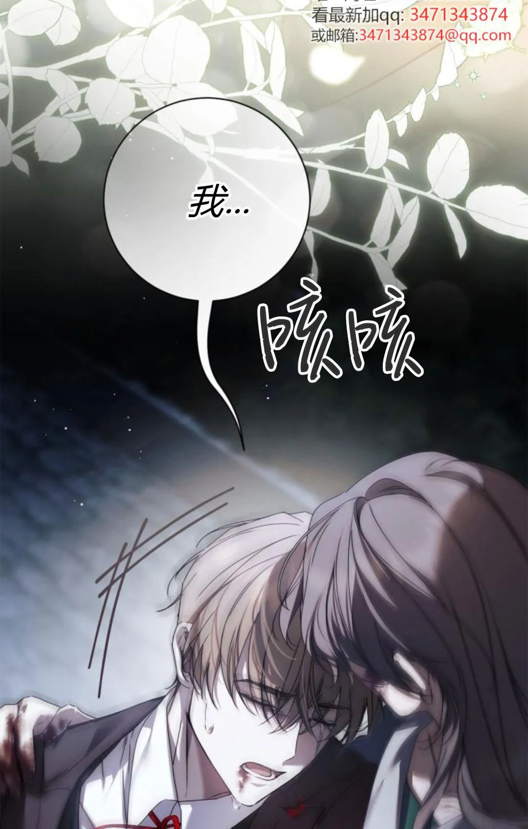 第41话 第65页
