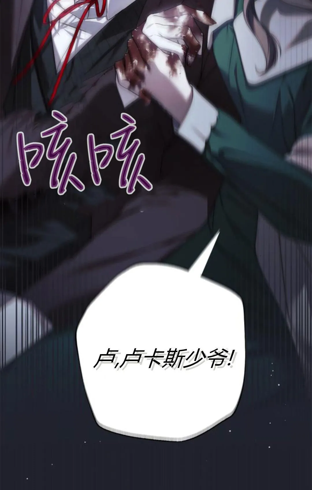 第41话 第66页