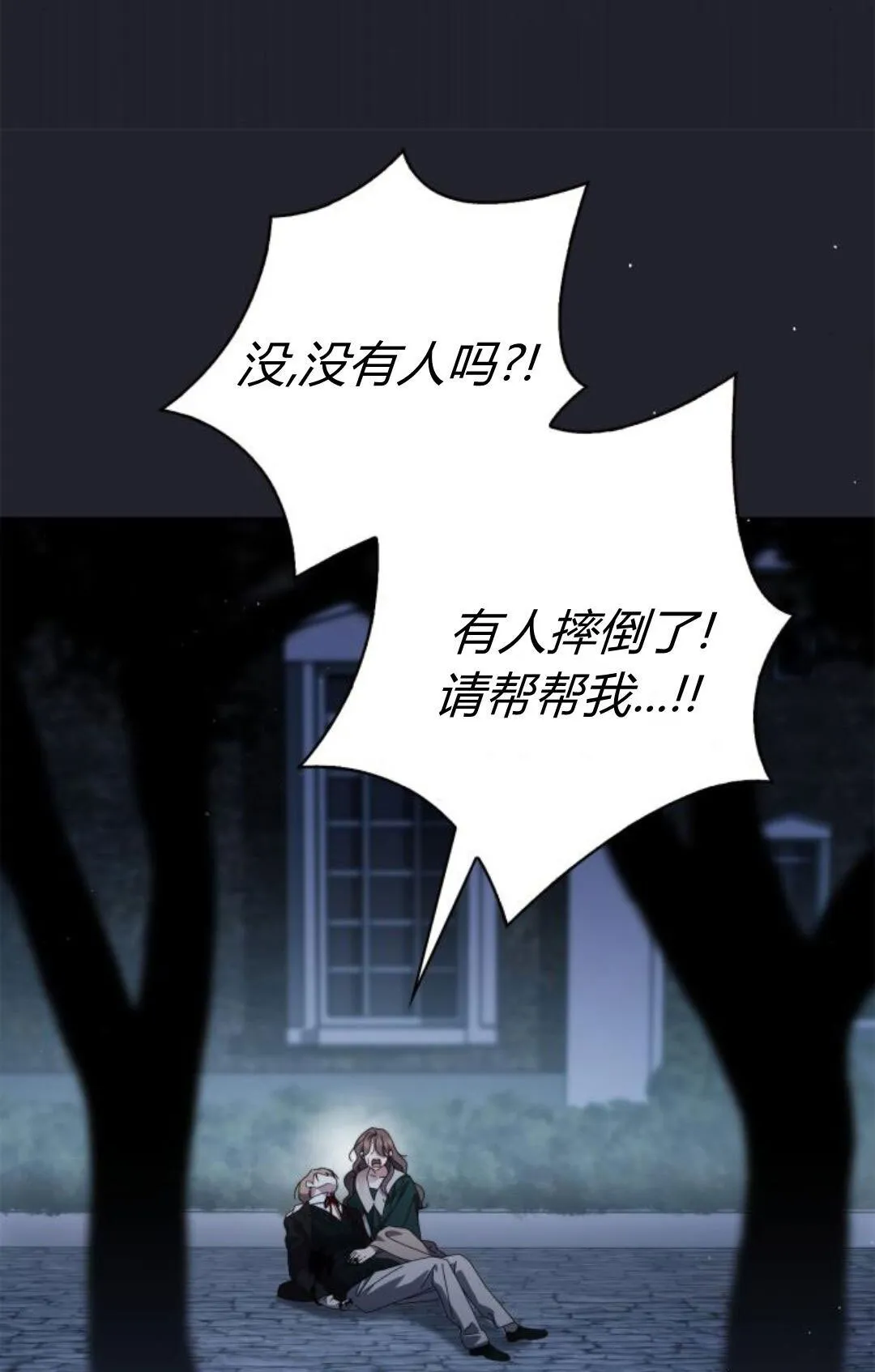 第41话 第67页