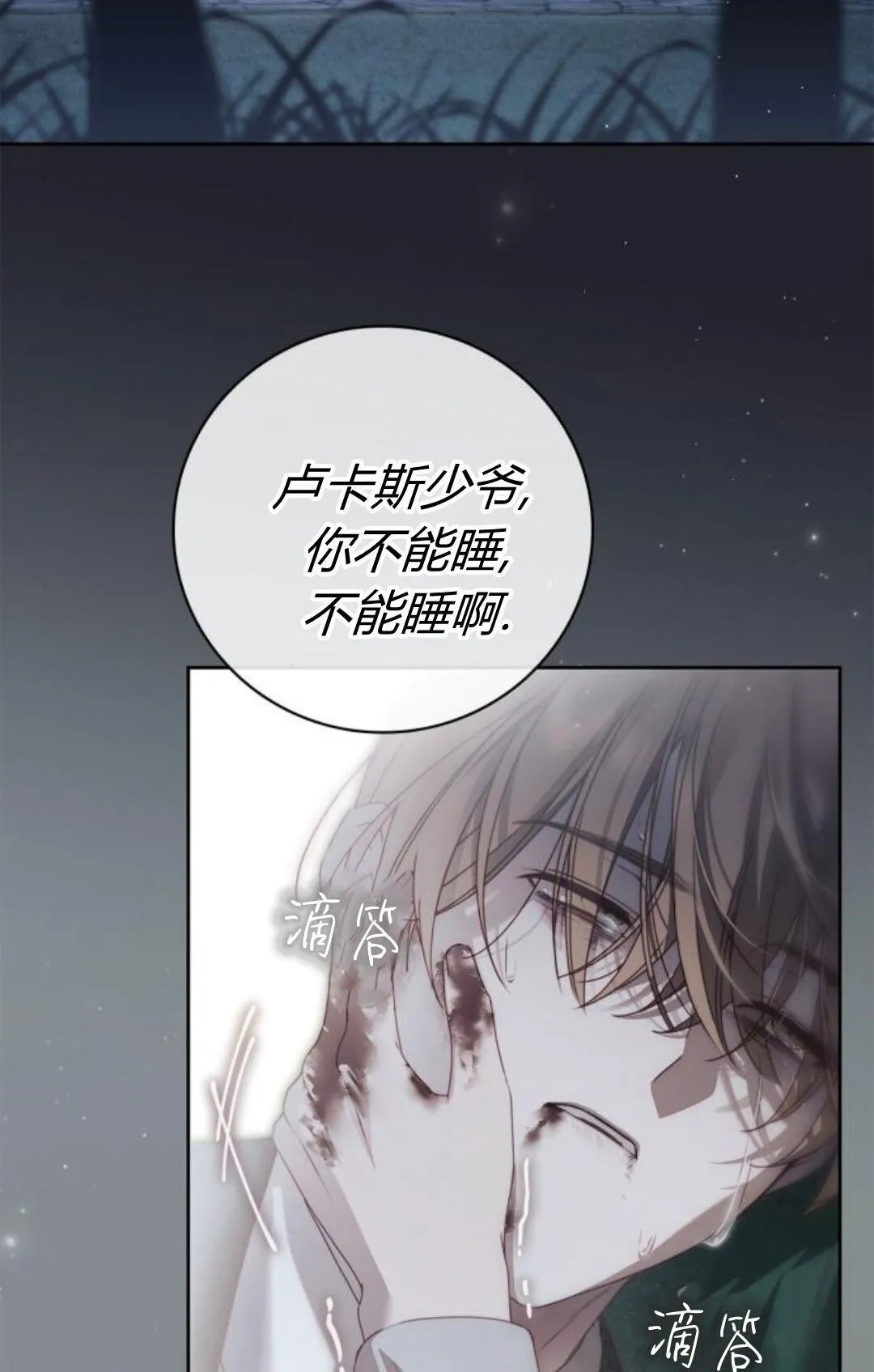 第41话 第68页