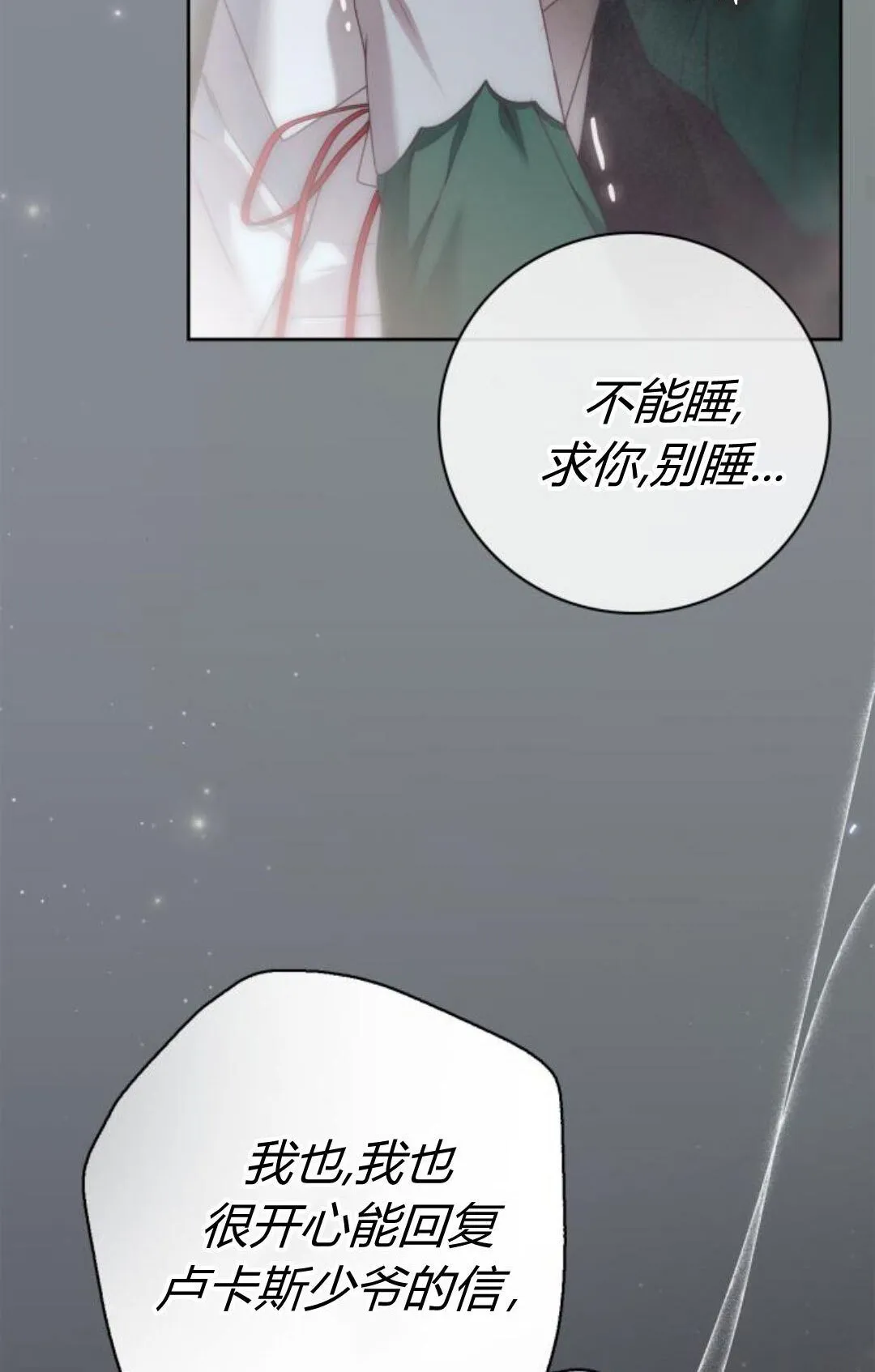 第41话 第69页