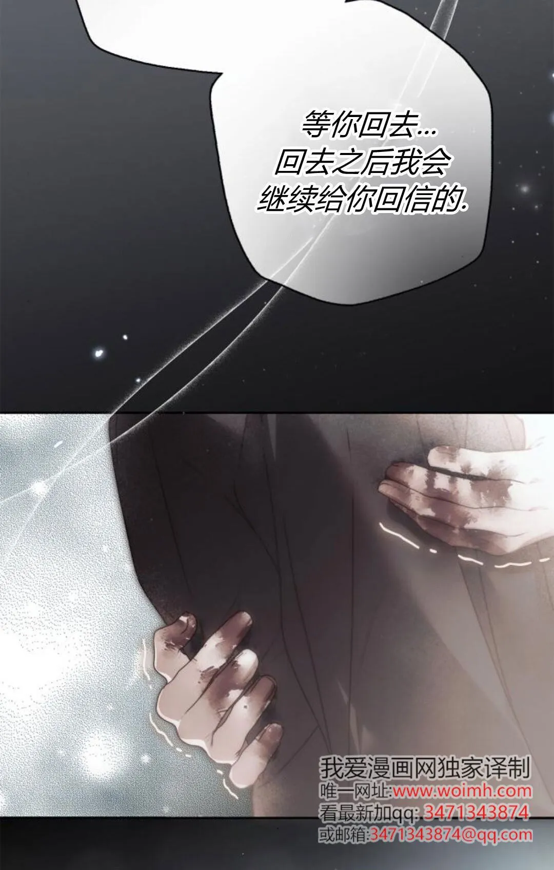 第41话 第70页