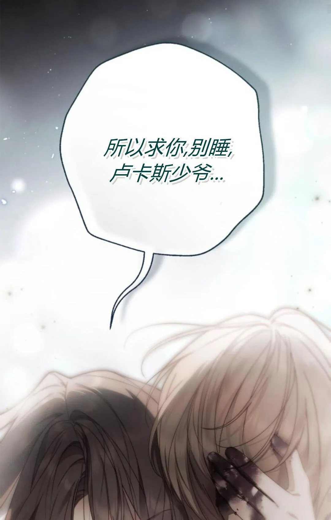 第41话 第71页