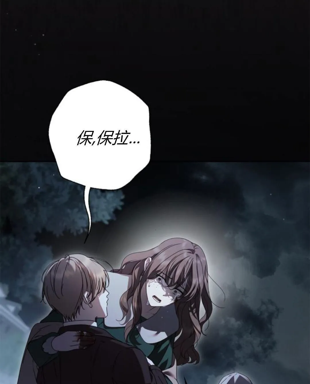 第41话 第76页