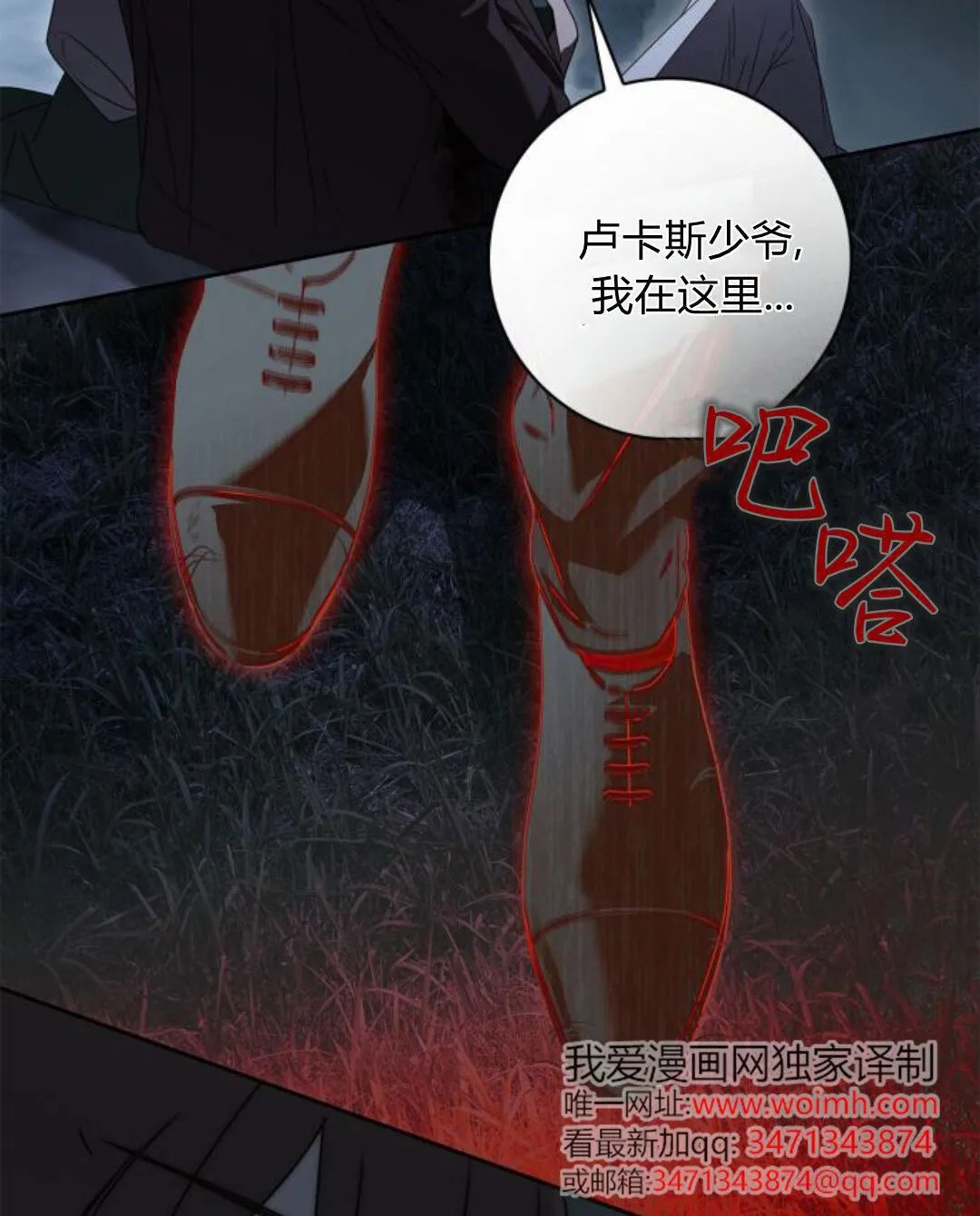 第41话 第77页