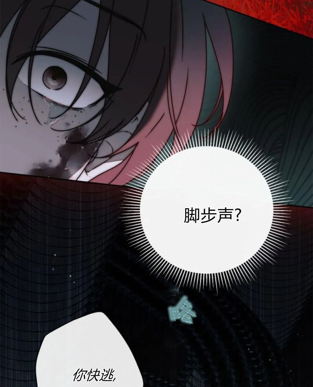 第41话 第78页