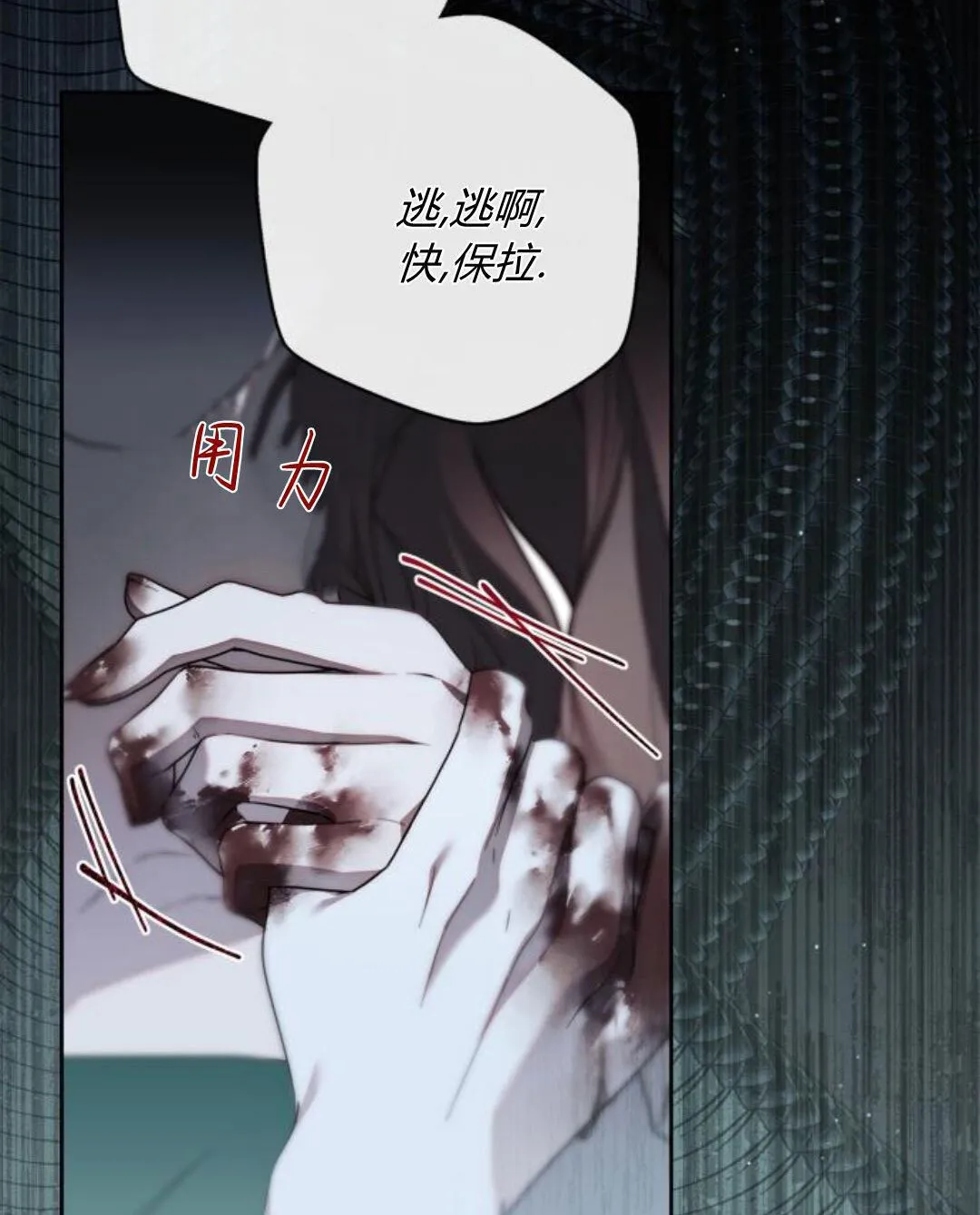 第41话 第79页