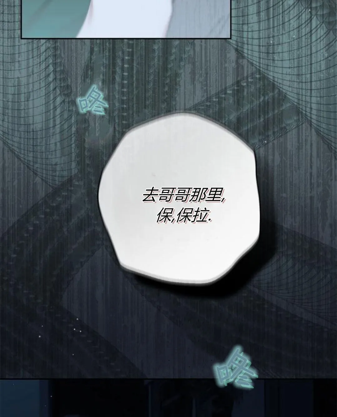 第41话 第80页