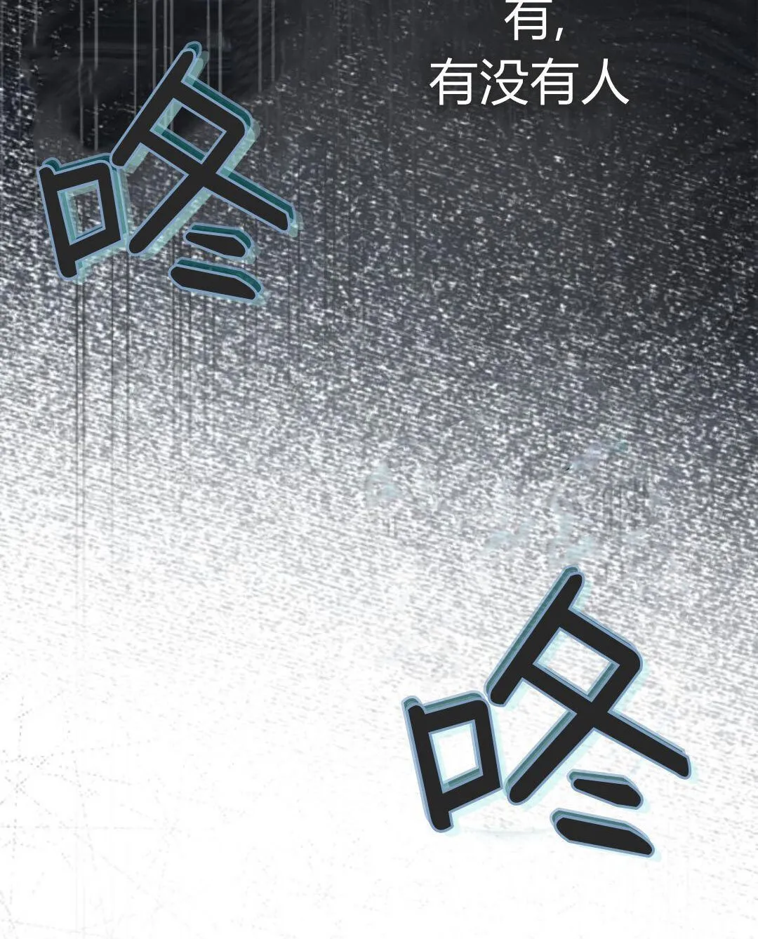 第41话 第85页