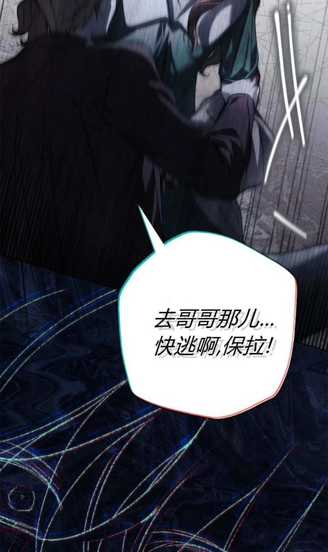 第41话 第87页