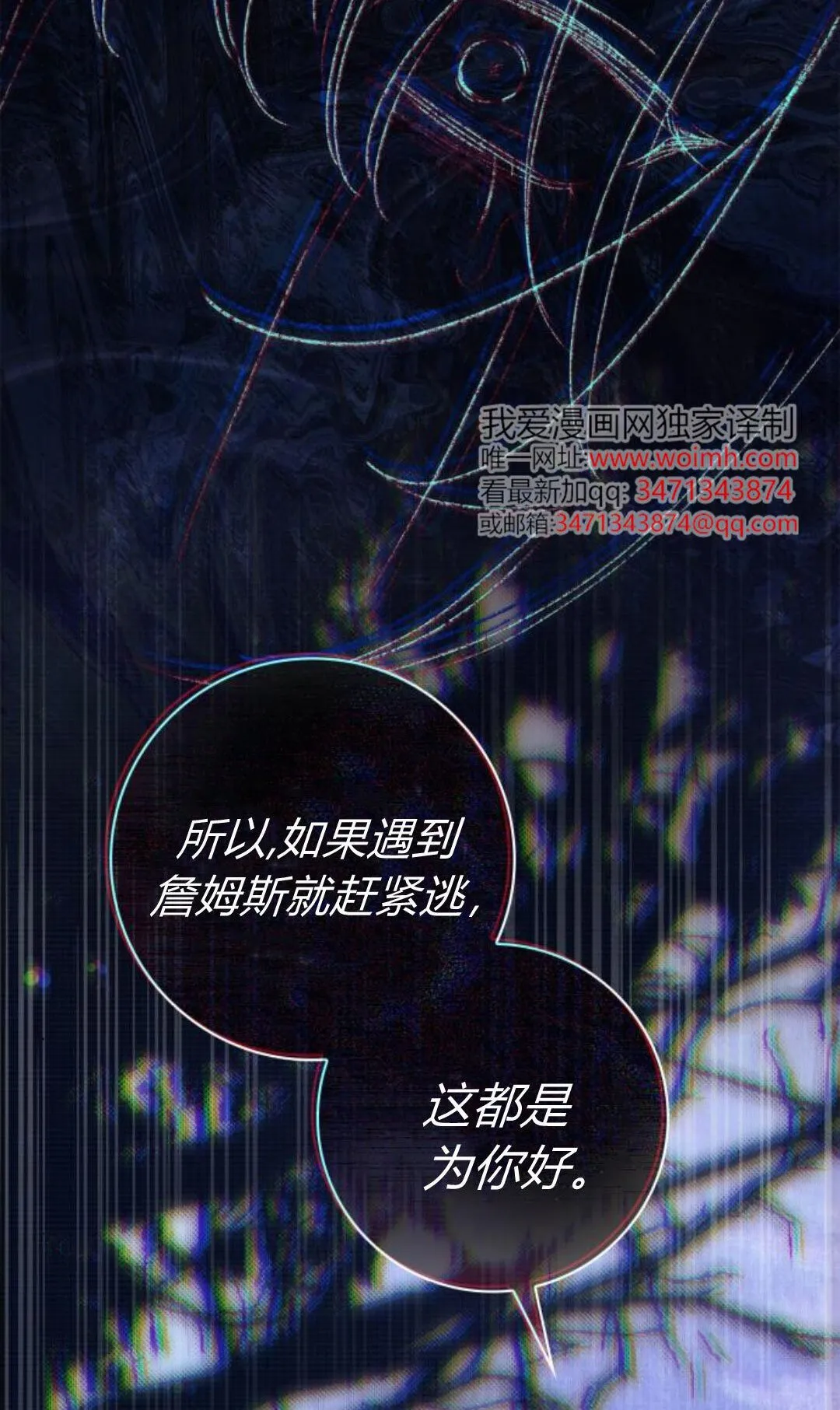 第41话 第88页