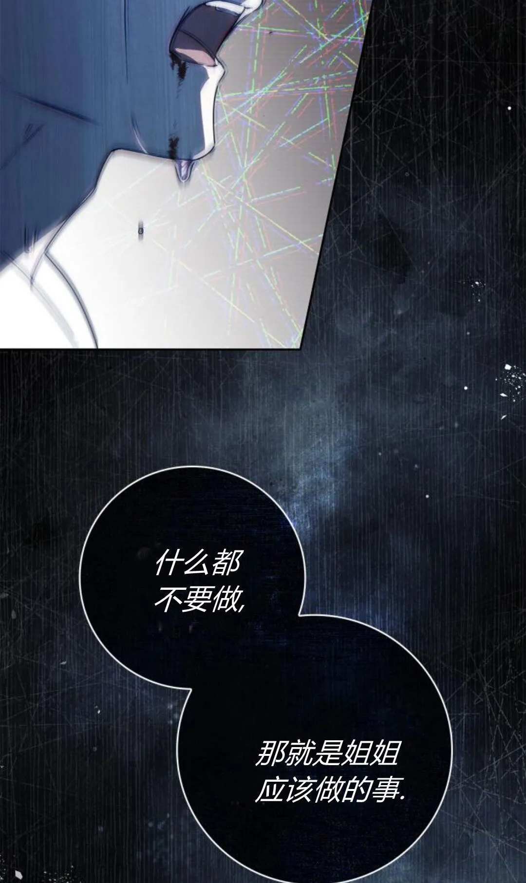 第41话 第90页