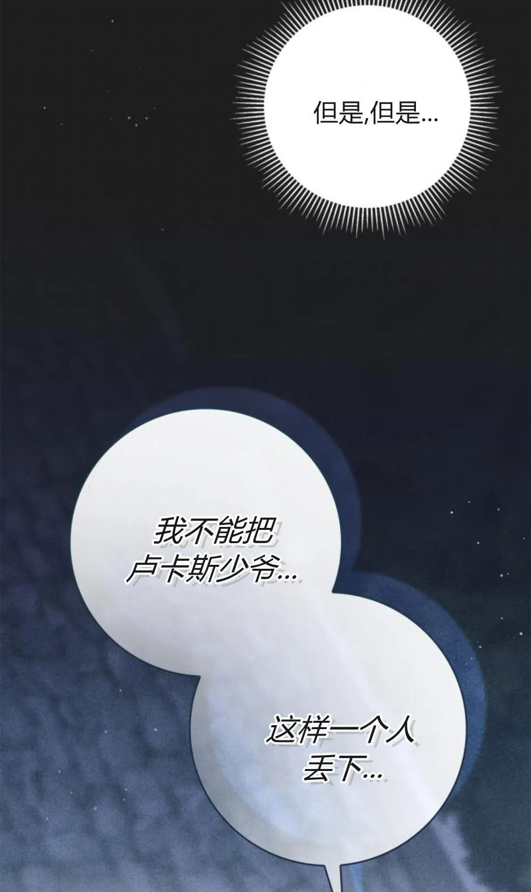 第41话 第98页