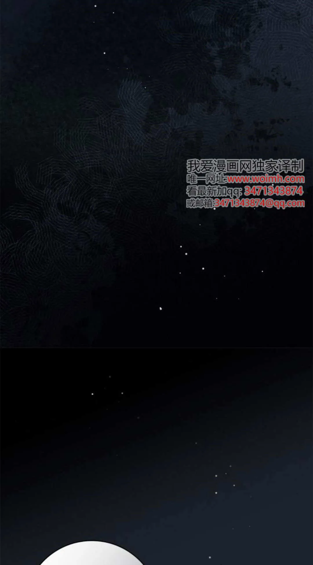 第42话 第3页