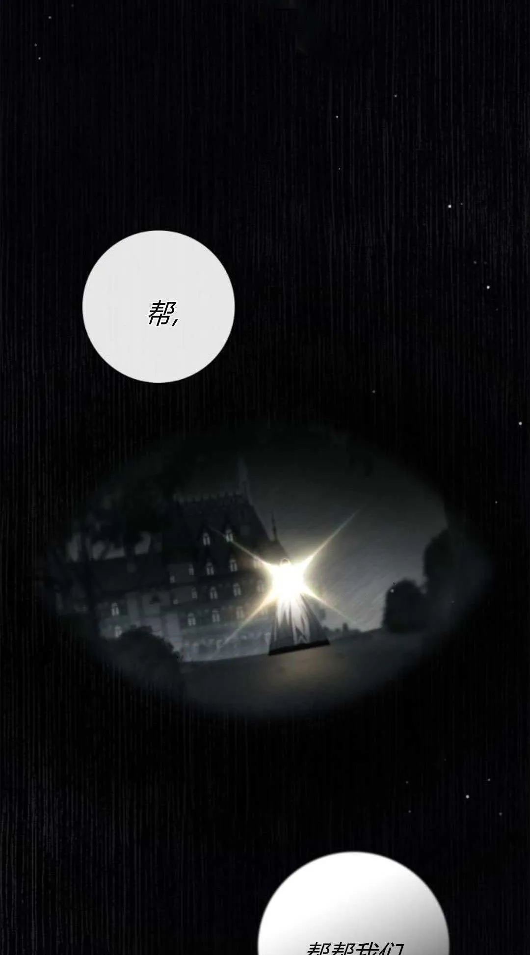 第42话 第5页