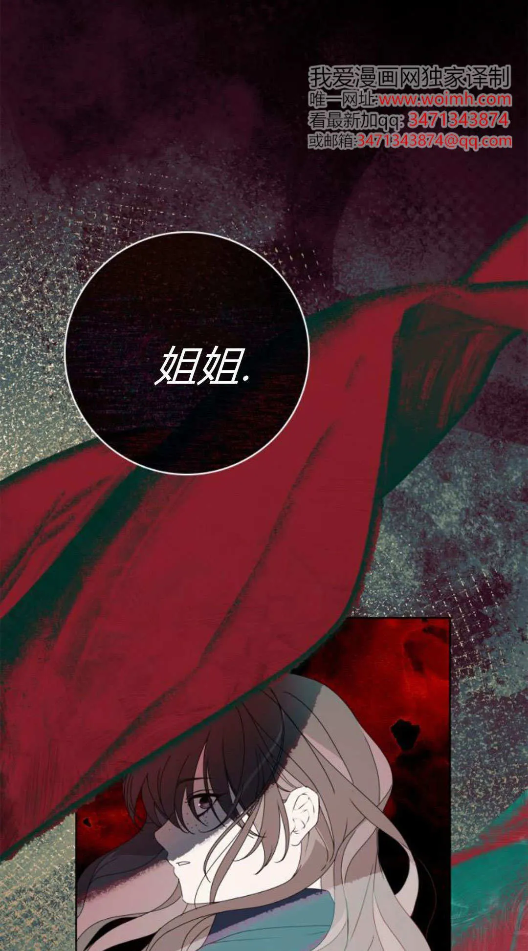 第42话 第9页