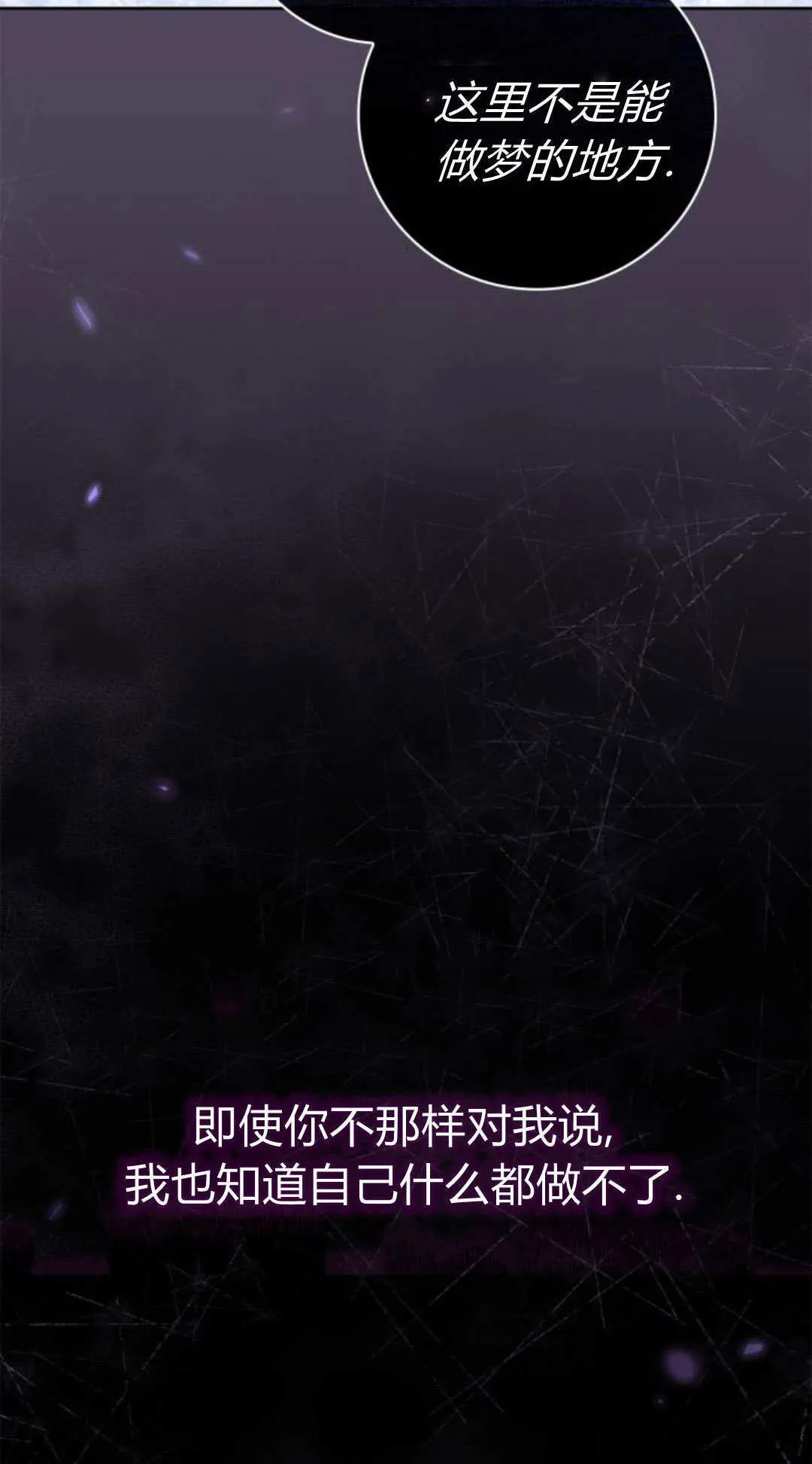 第42话 第15页