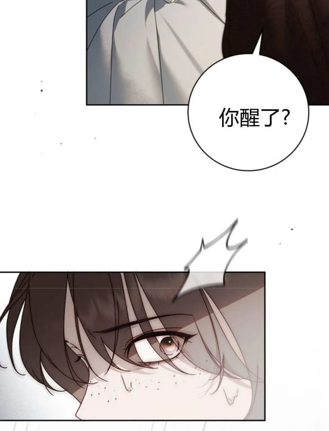 第42话 第23页
