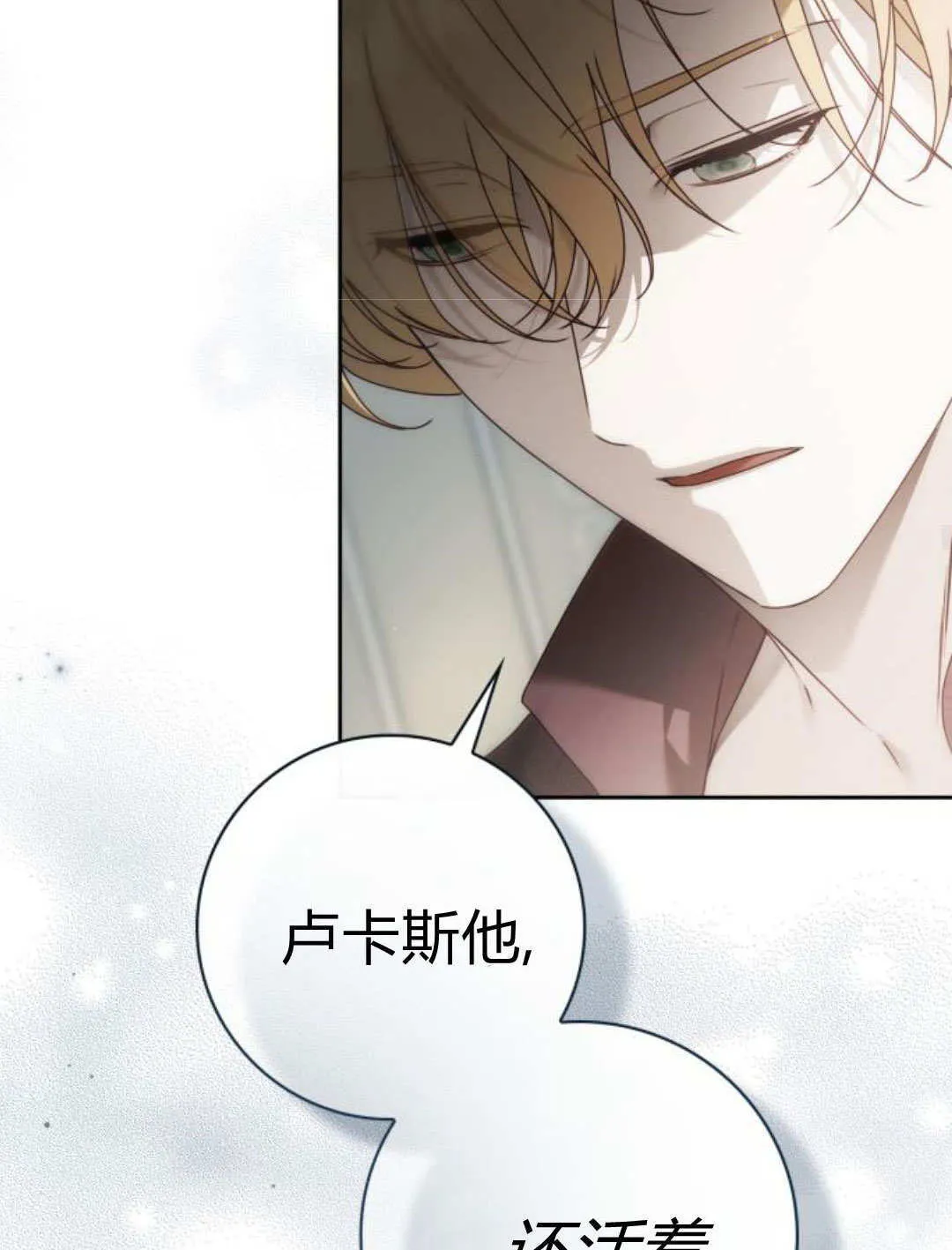 第42话 第27页