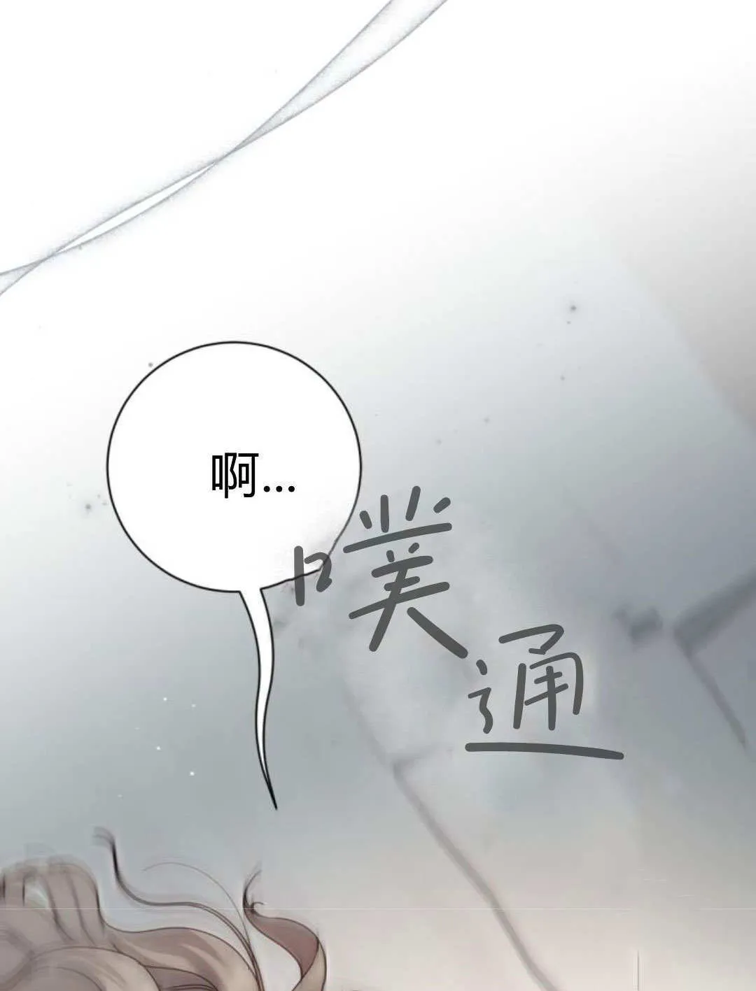 第42话 第29页