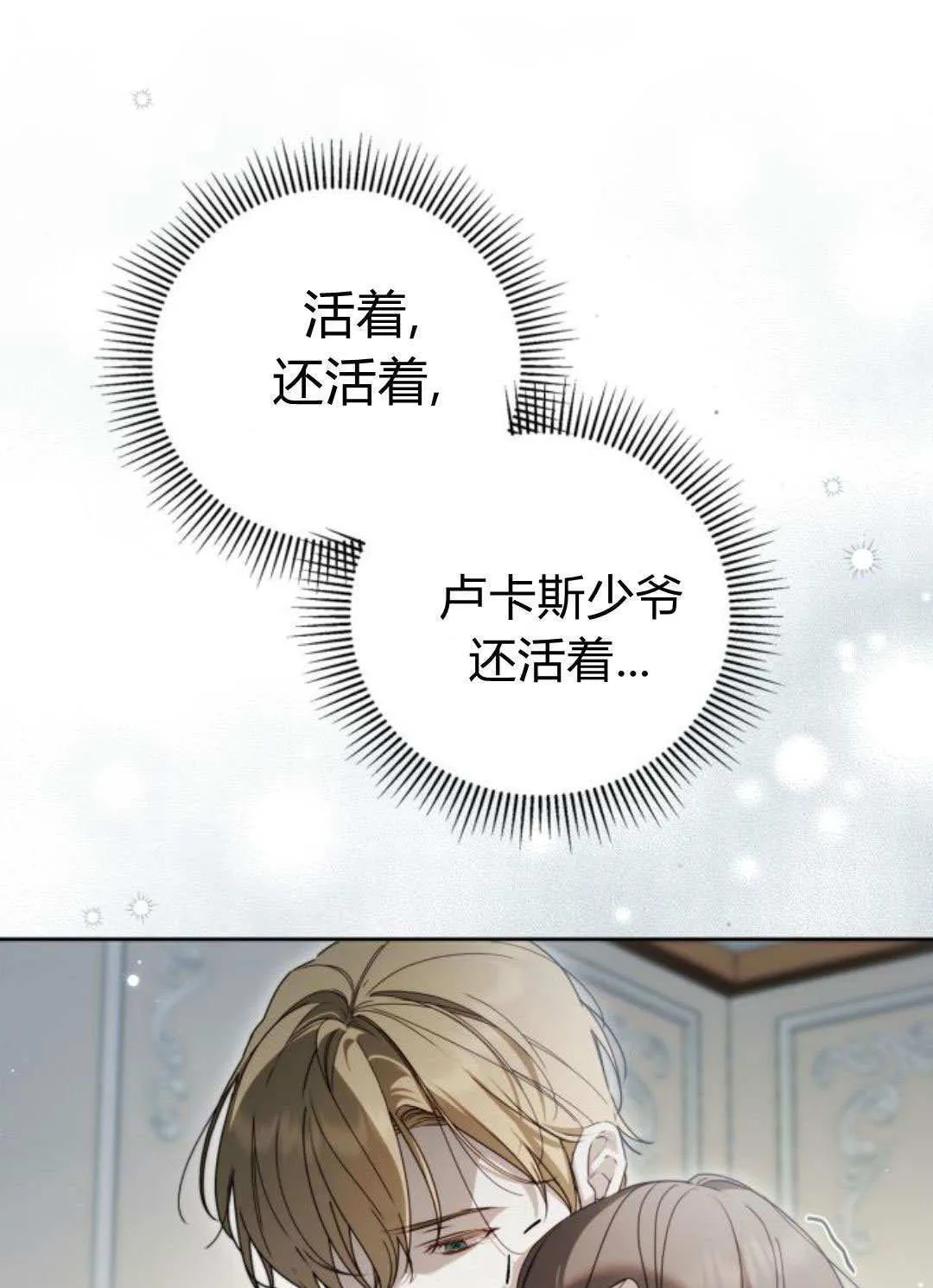 第42话 第31页