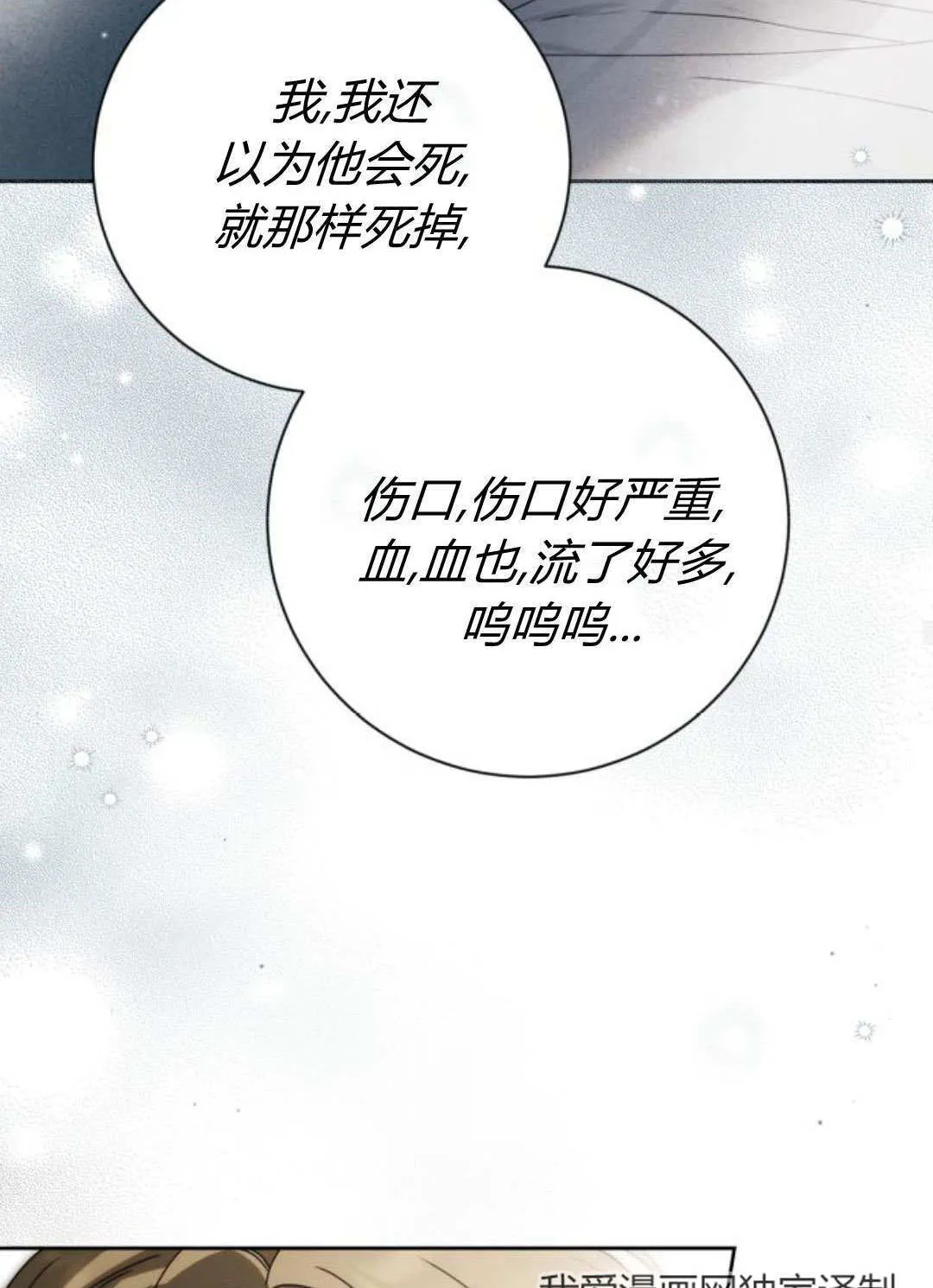 第42话 第34页