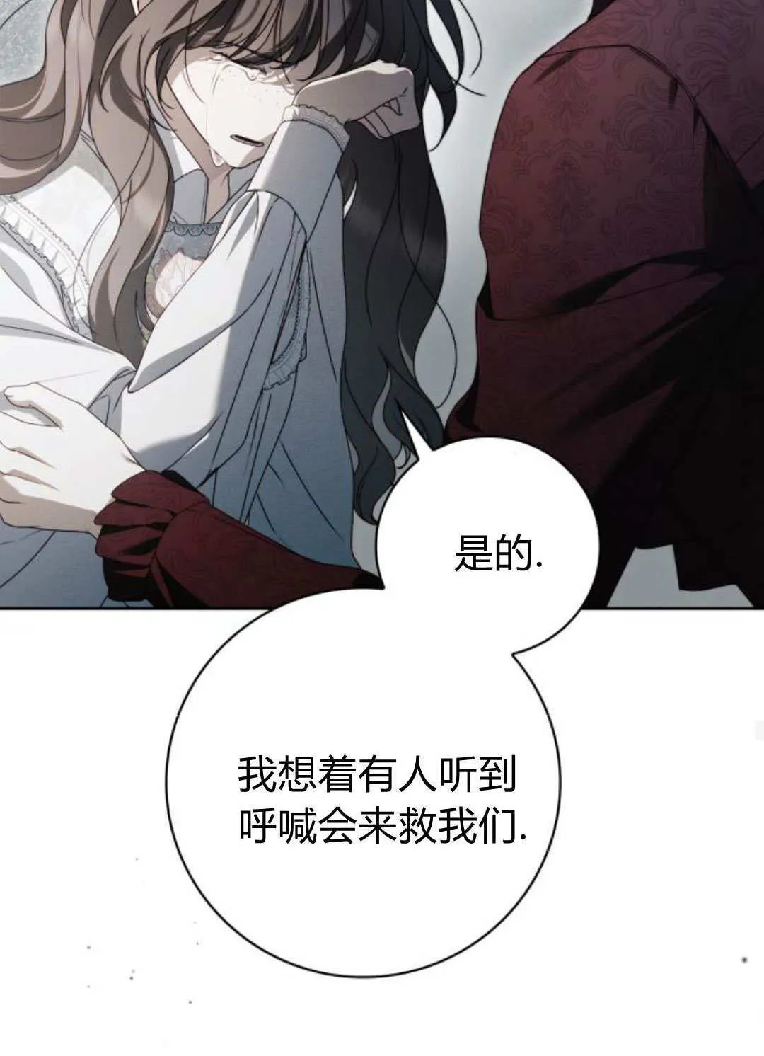 第42话 第37页