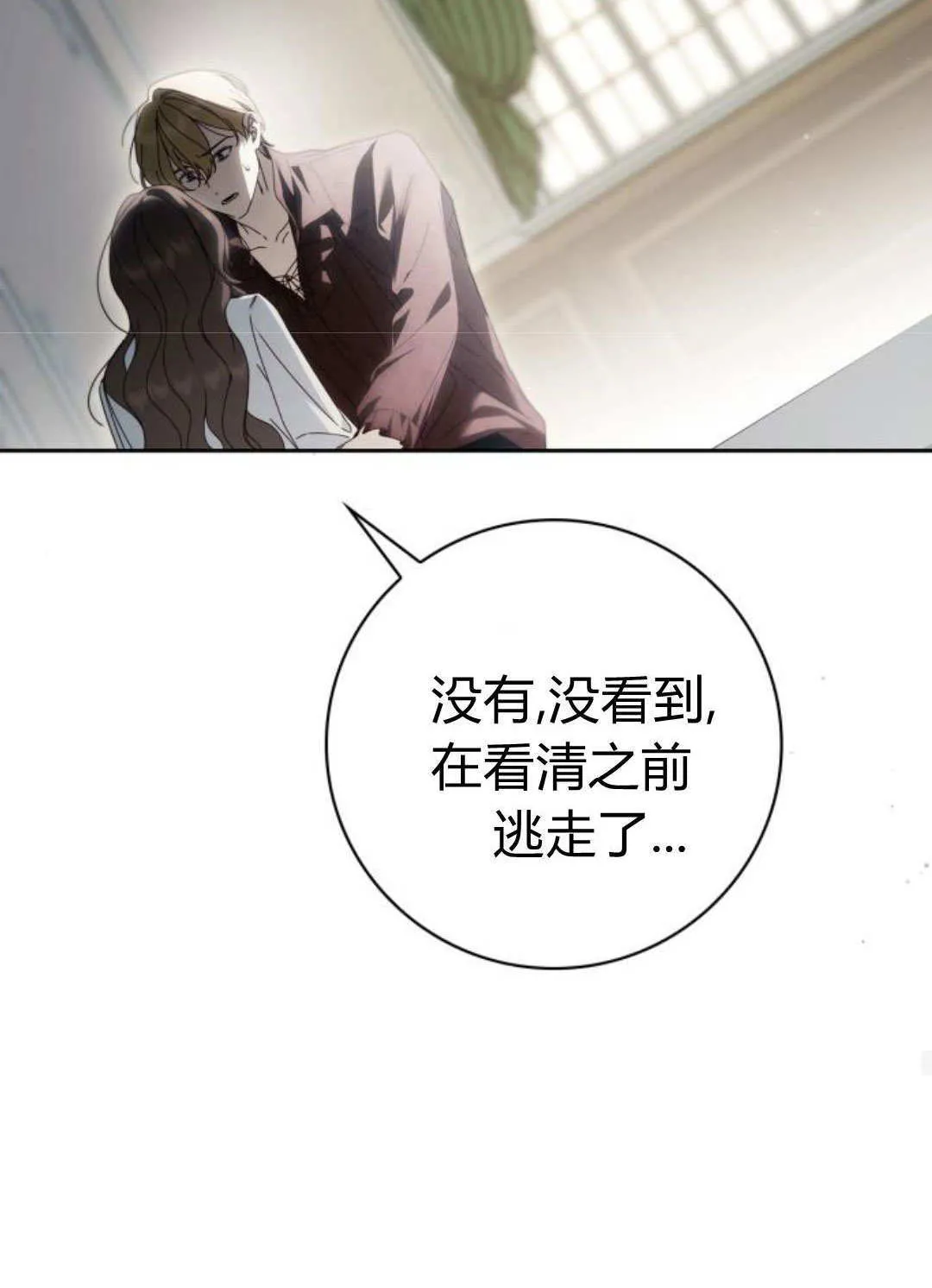 第42话 第39页