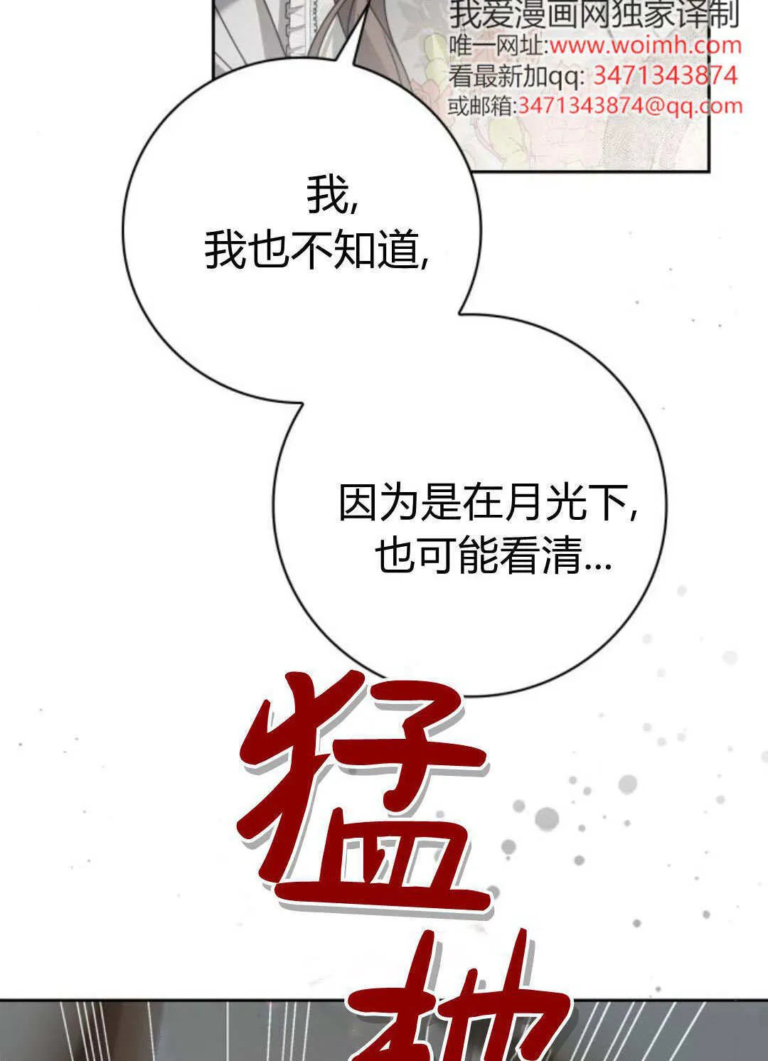 第42话 第41页
