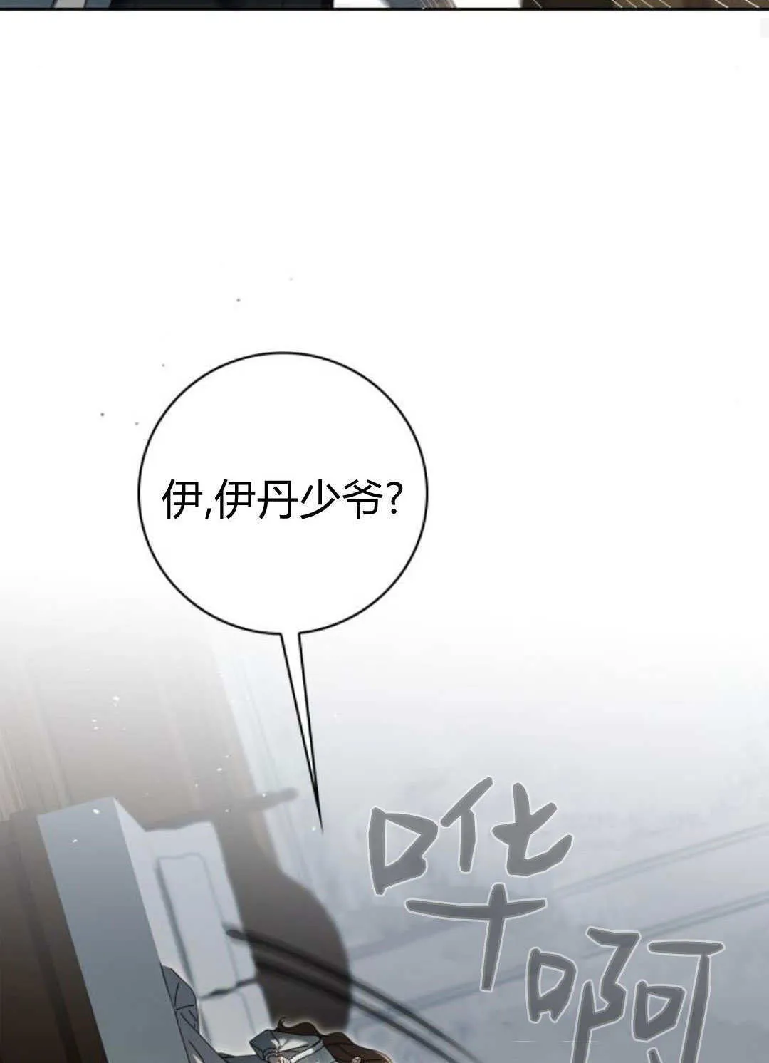 第42话 第43页