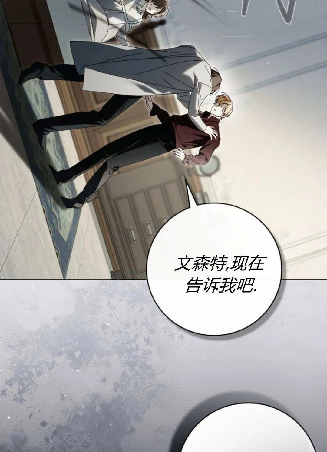 第42话 第44页