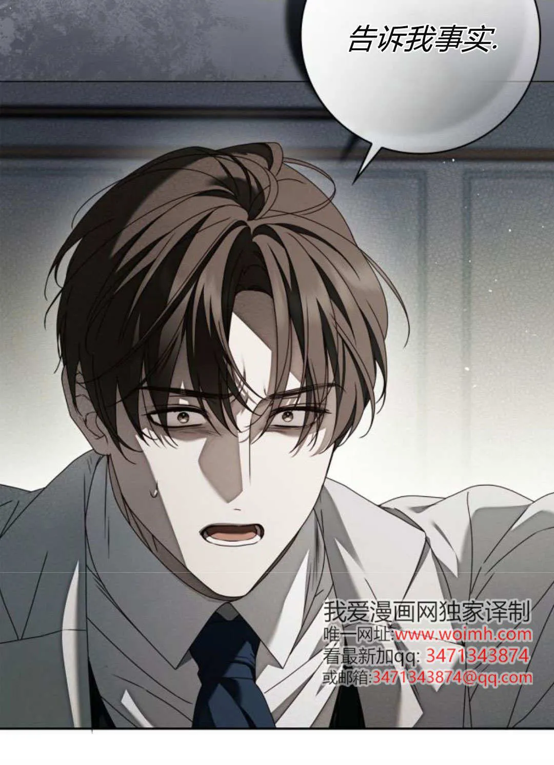 第42话 第45页