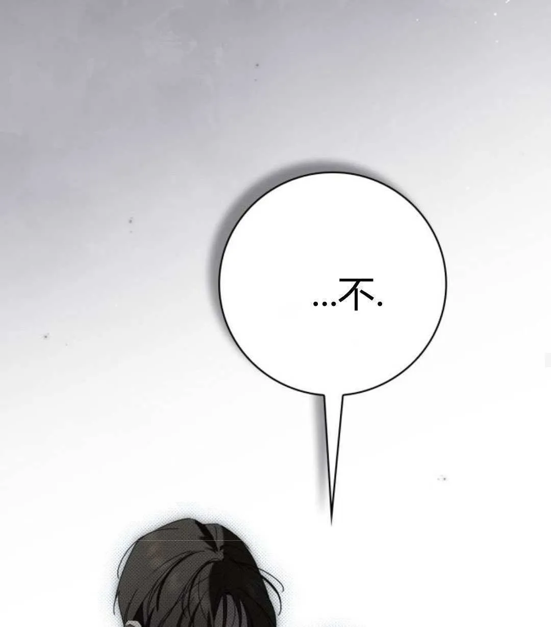 第42话 第50页