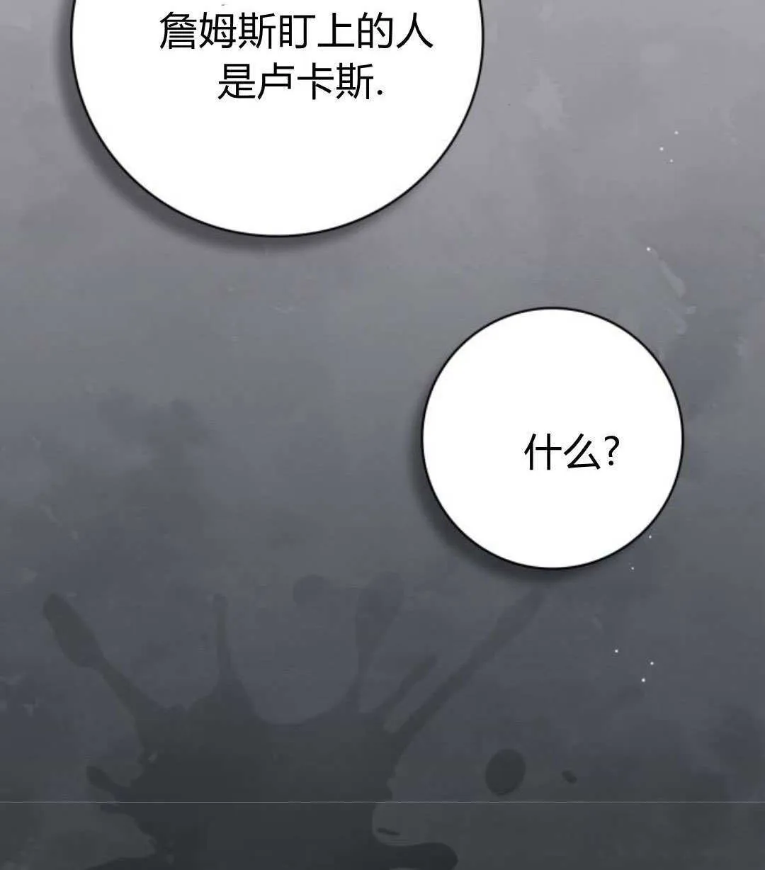 第42话 第52页