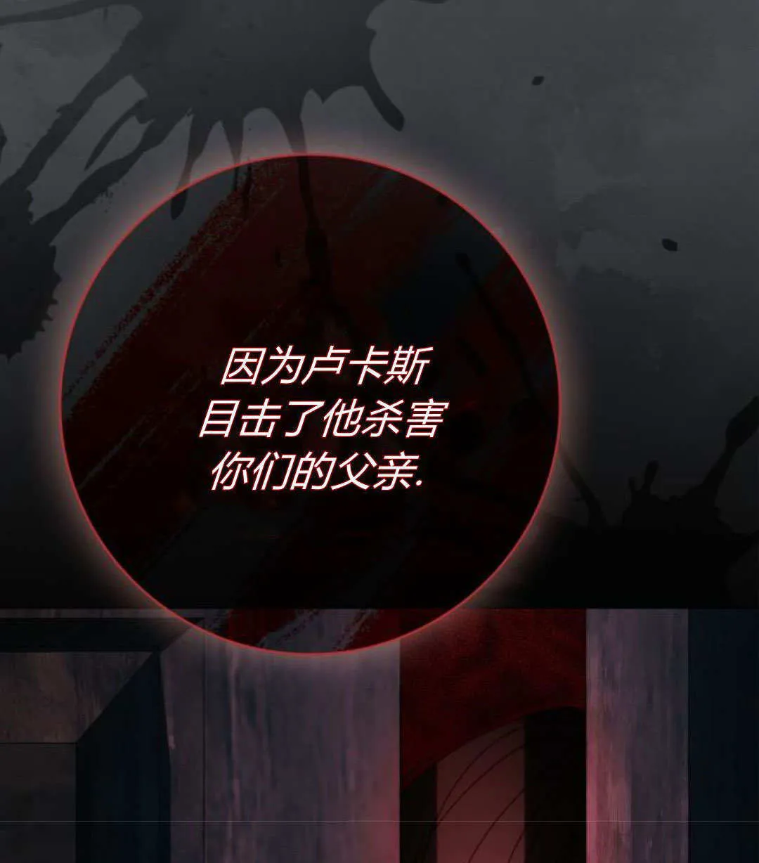 第42话 第53页