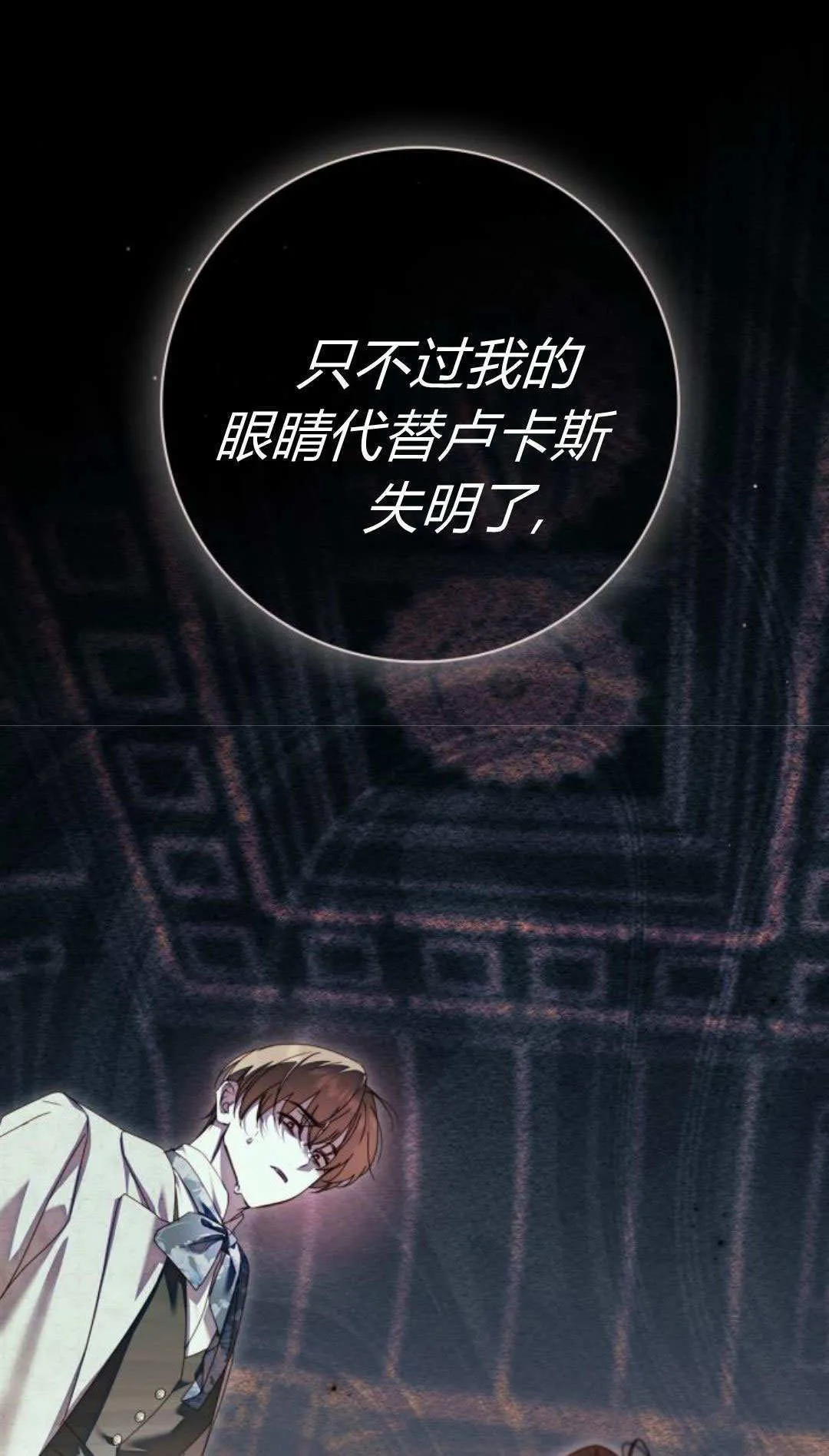 第42话 第61页