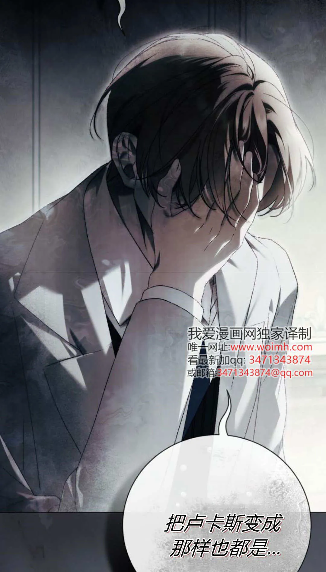 第42话 第65页