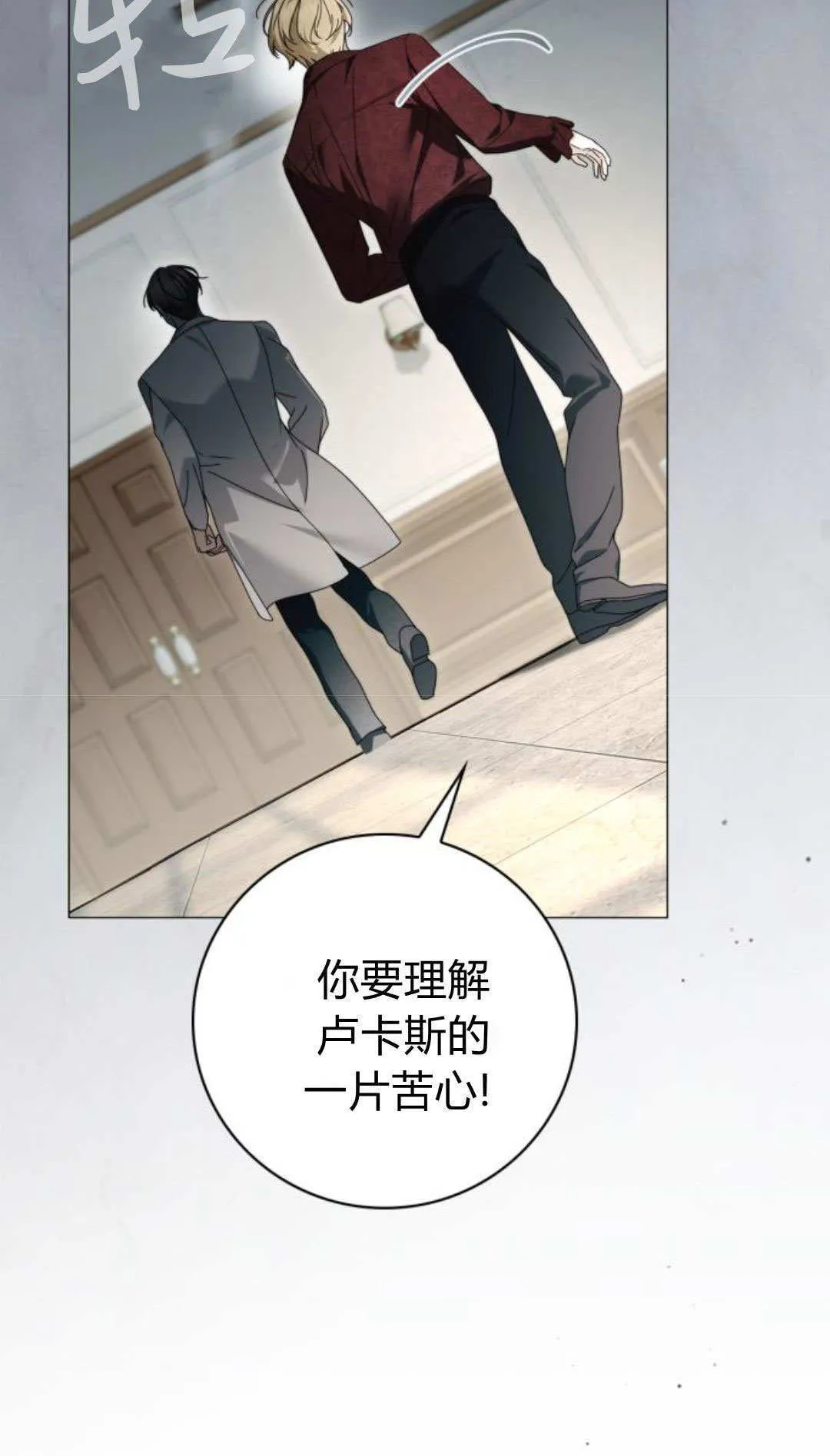 第42话 第67页