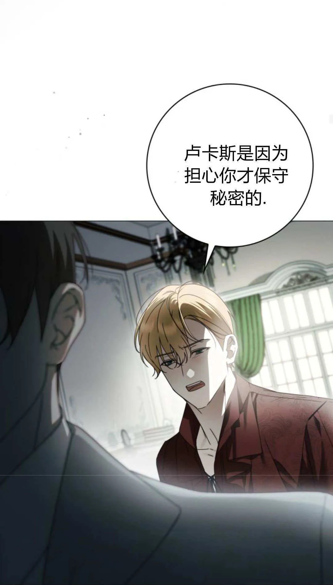 第42话 第68页