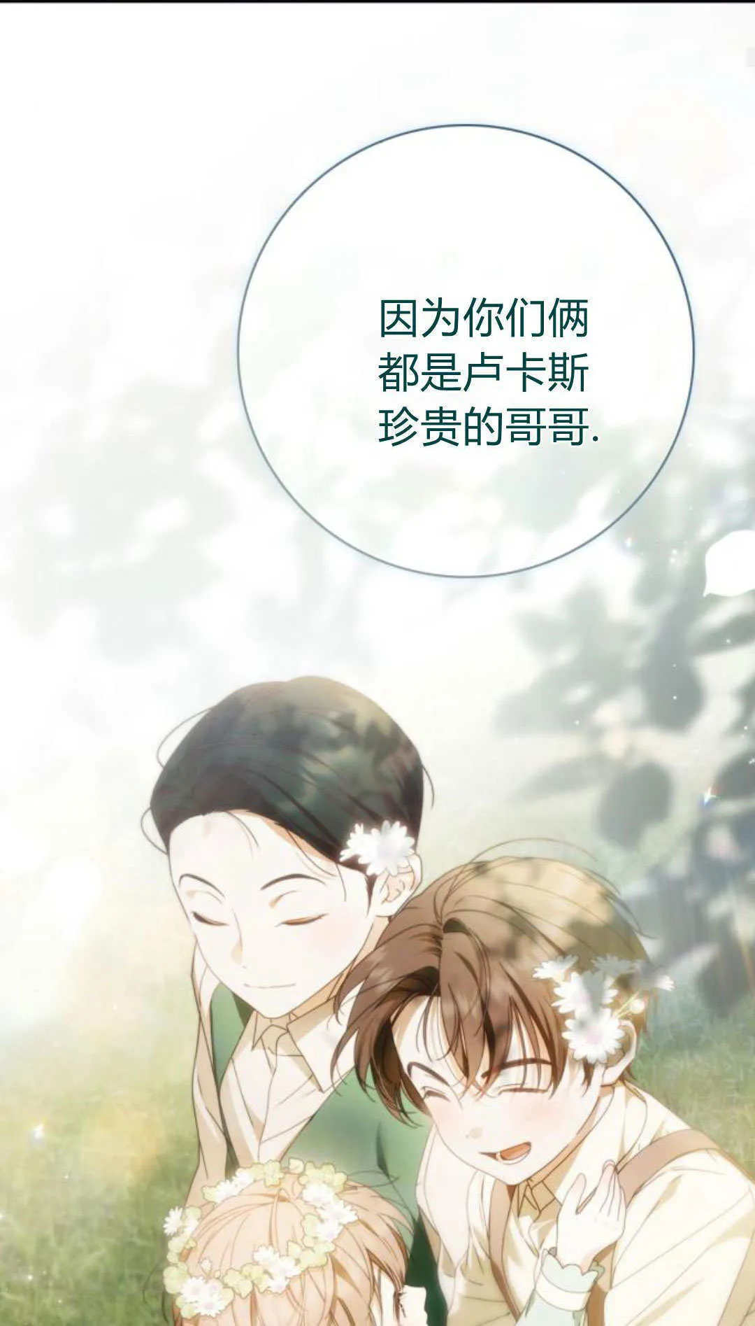 第42话 第69页