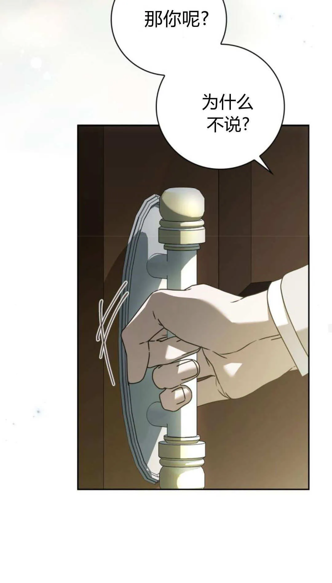 第42话 第71页