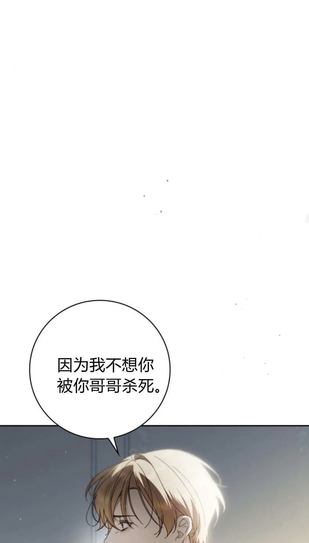 第42话 第72页