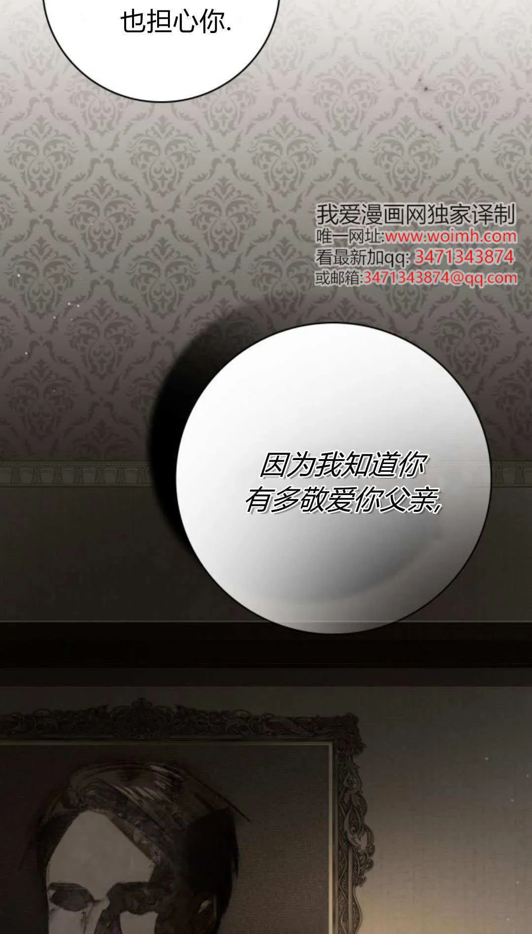 第42话 第74页