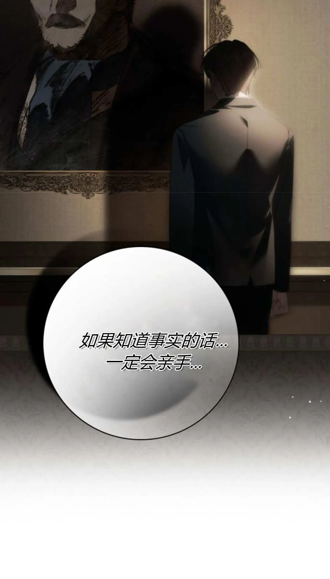 第42话 第75页